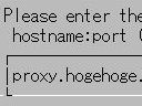 proxyのホスト名とポート番号を入力