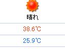 最高気温39℃